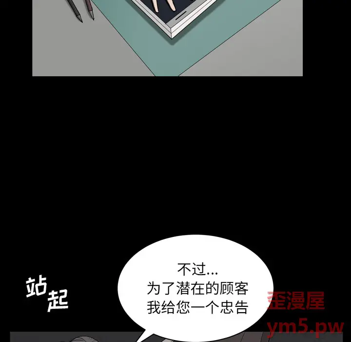 枷锁2：赤脚[顶通]韩漫全集-第 1 话无删减无遮挡章节图片 