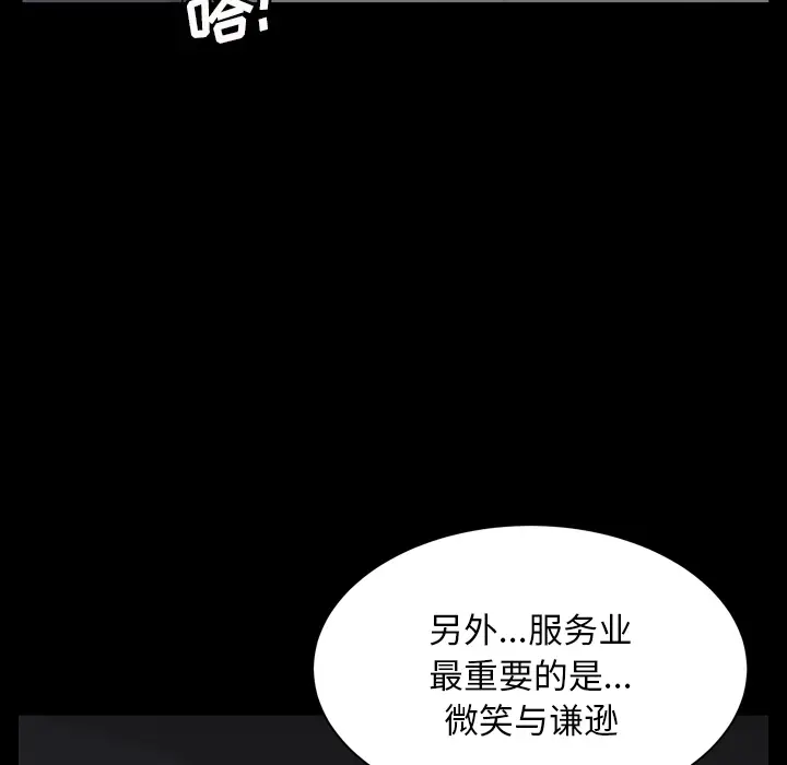 枷锁2：赤脚[顶通]韩漫全集-第 1 话无删减无遮挡章节图片 