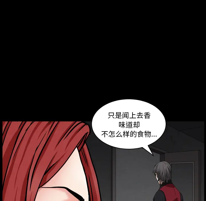 枷锁2：赤脚[顶通]韩漫全集-第 1 话无删减无遮挡章节图片 