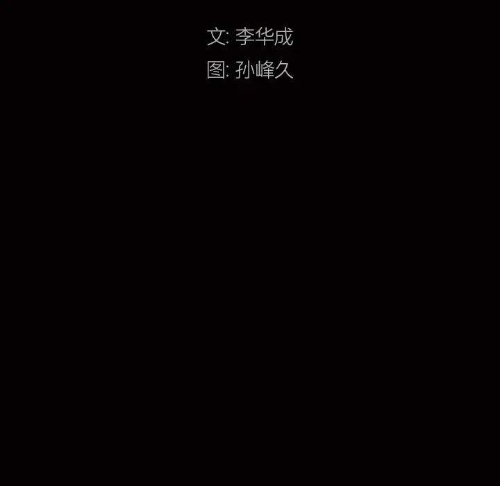 枷锁2：赤脚[顶通]韩漫全集-第 1 话无删减无遮挡章节图片 