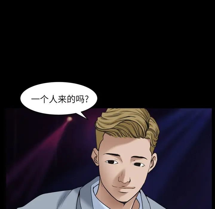 枷锁2：赤脚[顶通]韩漫全集-第 1 话无删减无遮挡章节图片 