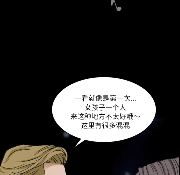 枷锁2：赤脚[顶通]韩漫全集-第 1 话无删减无遮挡章节图片 