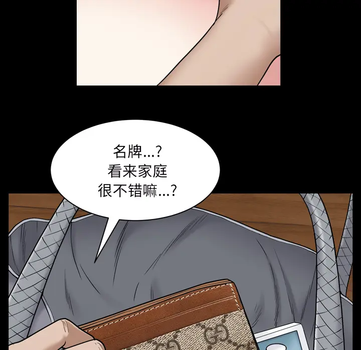 枷锁2：赤脚[顶通]韩漫全集-第 1 话无删减无遮挡章节图片 