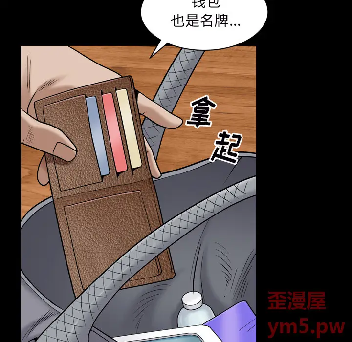 枷锁2：赤脚[顶通]韩漫全集-第 1 话无删减无遮挡章节图片 