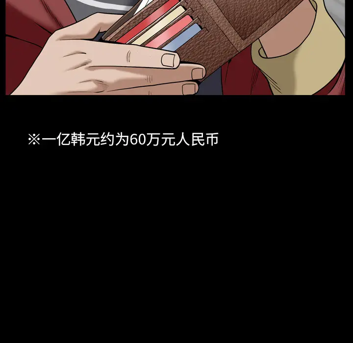 枷锁2：赤脚[顶通]韩漫全集-第 1 话无删减无遮挡章节图片 