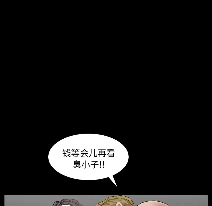 枷锁2：赤脚[顶通]韩漫全集-第 1 话无删减无遮挡章节图片 
