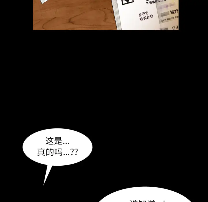枷锁2：赤脚[顶通]韩漫全集-第 1 话无删减无遮挡章节图片 