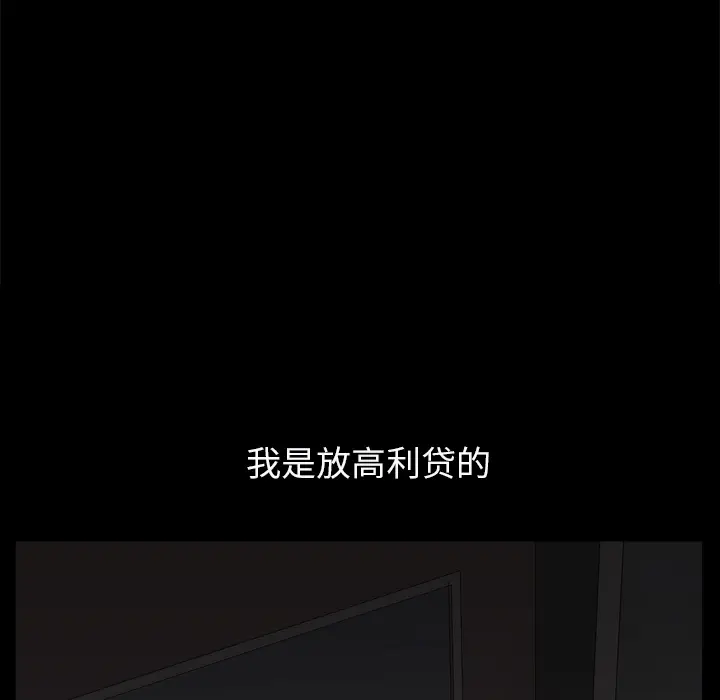 枷锁2：赤脚[顶通]韩漫全集-第 1 话无删减无遮挡章节图片 