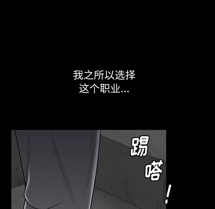 枷锁2：赤脚[顶通]韩漫全集-第 1 话无删减无遮挡章节图片 