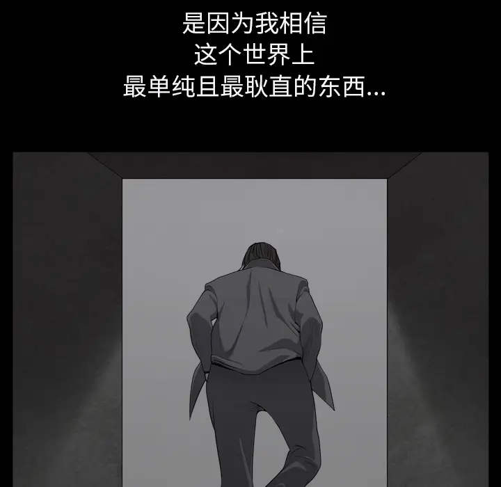 枷锁2：赤脚[顶通]韩漫全集-第 1 话无删减无遮挡章节图片 