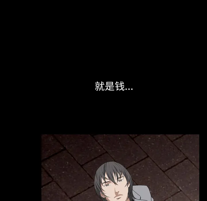 枷锁2：赤脚[顶通]韩漫全集-第 1 话无删减无遮挡章节图片 