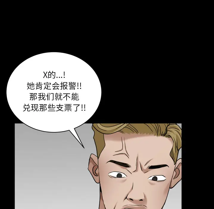 枷锁2：赤脚[顶通]韩漫全集-第 1 话无删减无遮挡章节图片 