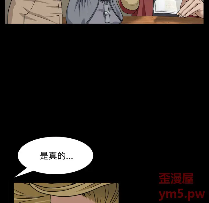 枷锁2：赤脚[顶通]韩漫全集-第 1 话无删减无遮挡章节图片 