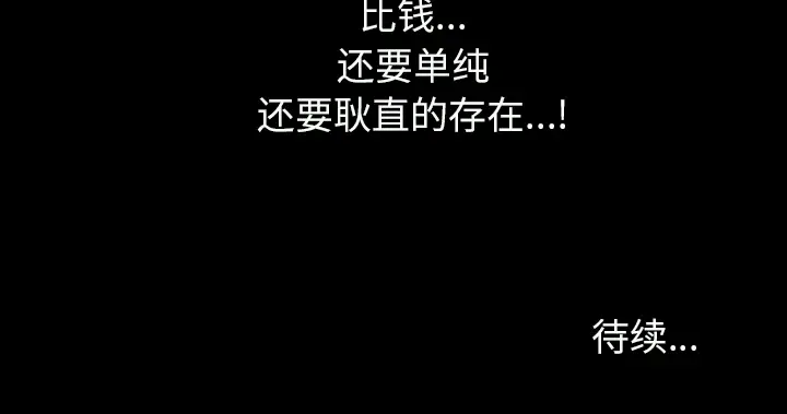 枷锁2：赤脚[顶通]韩漫全集-第 1 话无删减无遮挡章节图片 