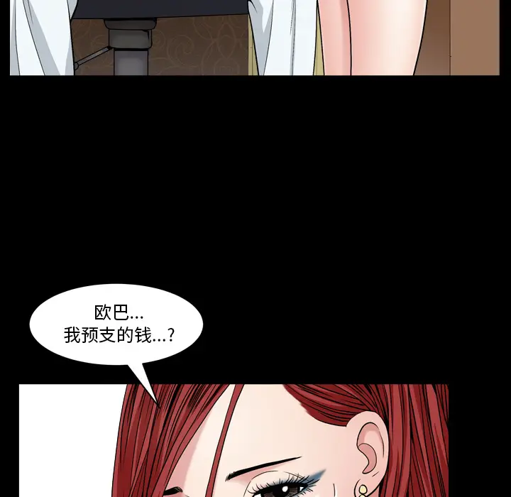 枷锁2：赤脚[顶通]韩漫全集-第 2 话无删减无遮挡章节图片 