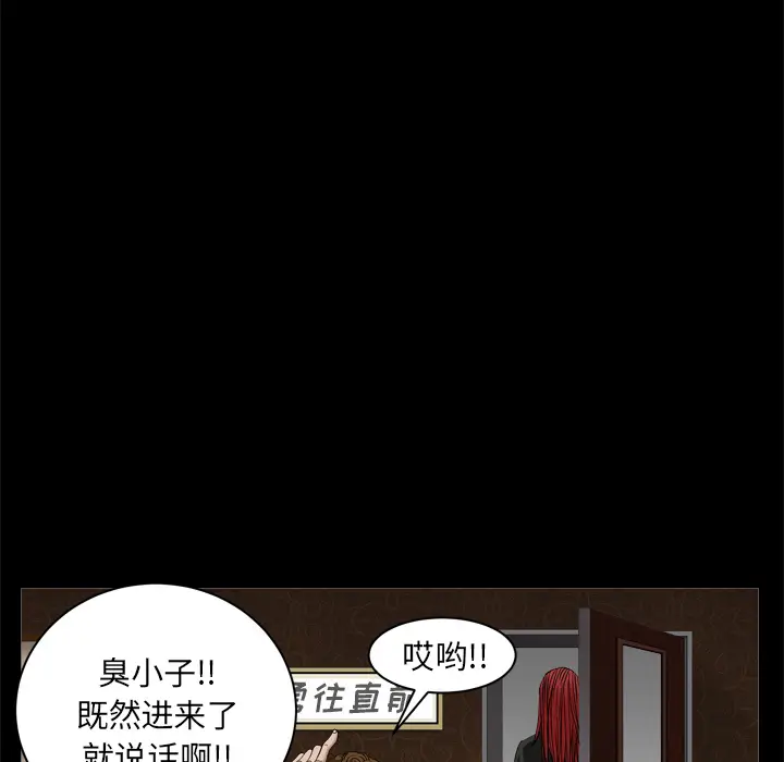 枷锁2：赤脚[顶通]韩漫全集-第 2 话无删减无遮挡章节图片 