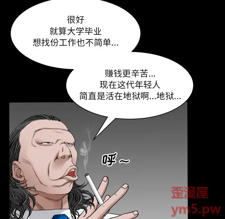 枷锁2：赤脚[顶通]韩漫全集-第 2 话无删减无遮挡章节图片 