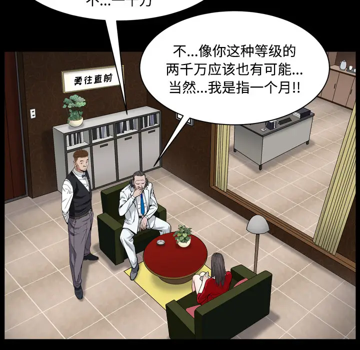 枷锁2：赤脚[顶通]韩漫全集-第 2 话无删减无遮挡章节图片 