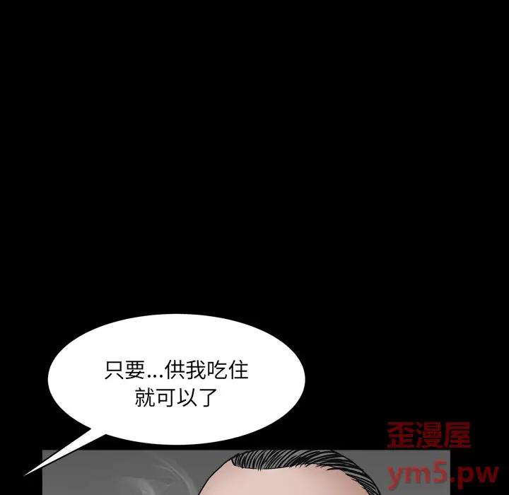 枷锁2：赤脚[顶通]韩漫全集-第 2 话无删减无遮挡章节图片 