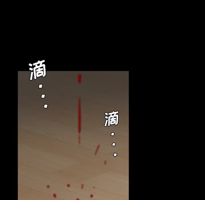 枷锁2：赤脚[顶通]韩漫全集-第 2 话无删减无遮挡章节图片 