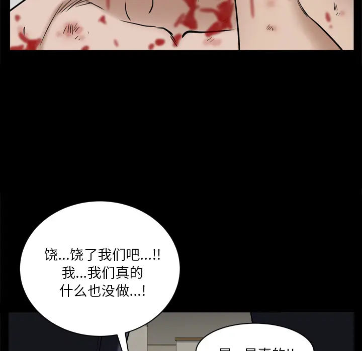 枷锁2：赤脚[顶通]韩漫全集-第 2 话无删减无遮挡章节图片 