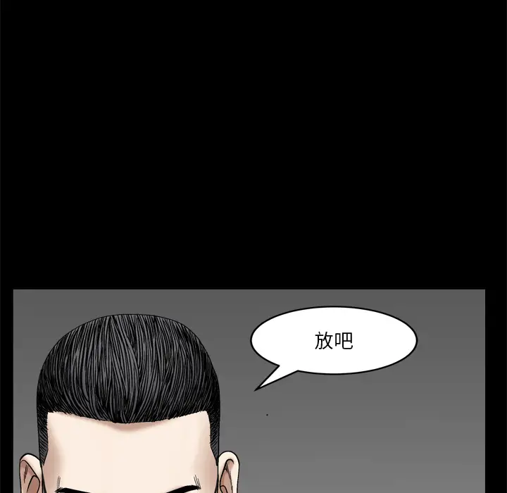 枷锁2：赤脚[顶通]韩漫全集-第 2 话无删减无遮挡章节图片 
