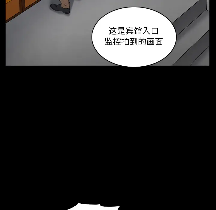 枷锁2：赤脚[顶通]韩漫全集-第 2 话无删减无遮挡章节图片 