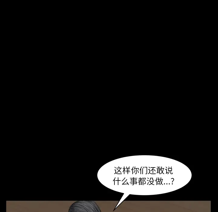 枷锁2：赤脚[顶通]韩漫全集-第 2 话无删减无遮挡章节图片 