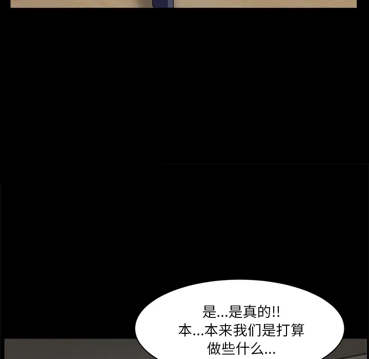 枷锁2：赤脚[顶通]韩漫全集-第 2 话无删减无遮挡章节图片 