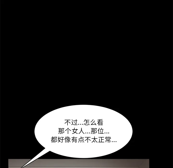 枷锁2：赤脚[顶通]韩漫全集-第 2 话无删减无遮挡章节图片 