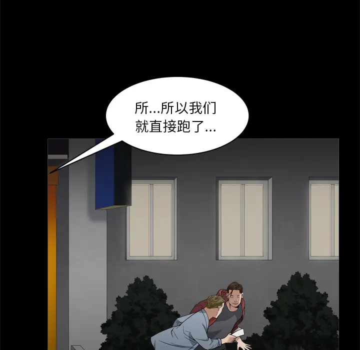 枷锁2：赤脚[顶通]韩漫全集-第 2 话无删减无遮挡章节图片 