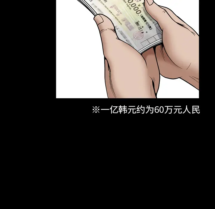 枷锁2：赤脚[顶通]韩漫全集-第 2 话无删减无遮挡章节图片 