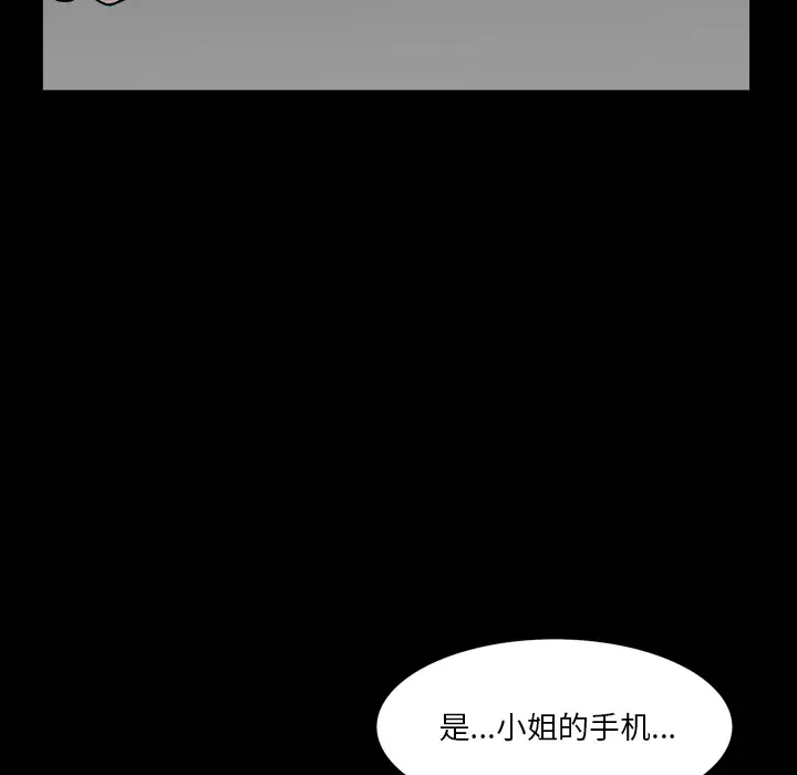 枷锁2：赤脚[顶通]韩漫全集-第 2 话无删减无遮挡章节图片 