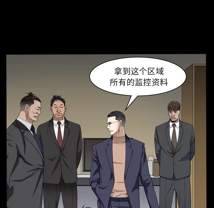 枷锁2：赤脚[顶通]韩漫全集-第 2 话无删减无遮挡章节图片 