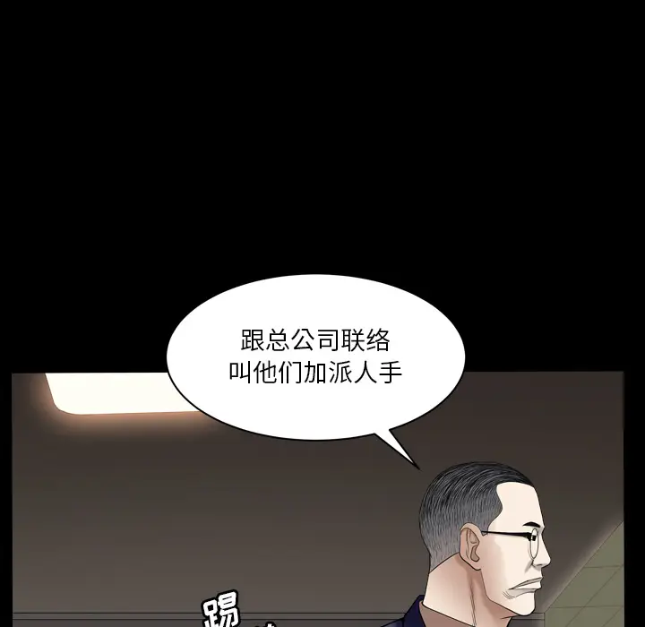 枷锁2：赤脚[顶通]韩漫全集-第 2 话无删减无遮挡章节图片 