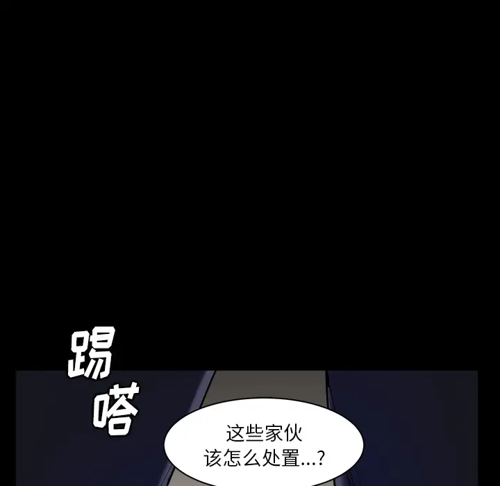 枷锁2：赤脚[顶通]韩漫全集-第 2 话无删减无遮挡章节图片 