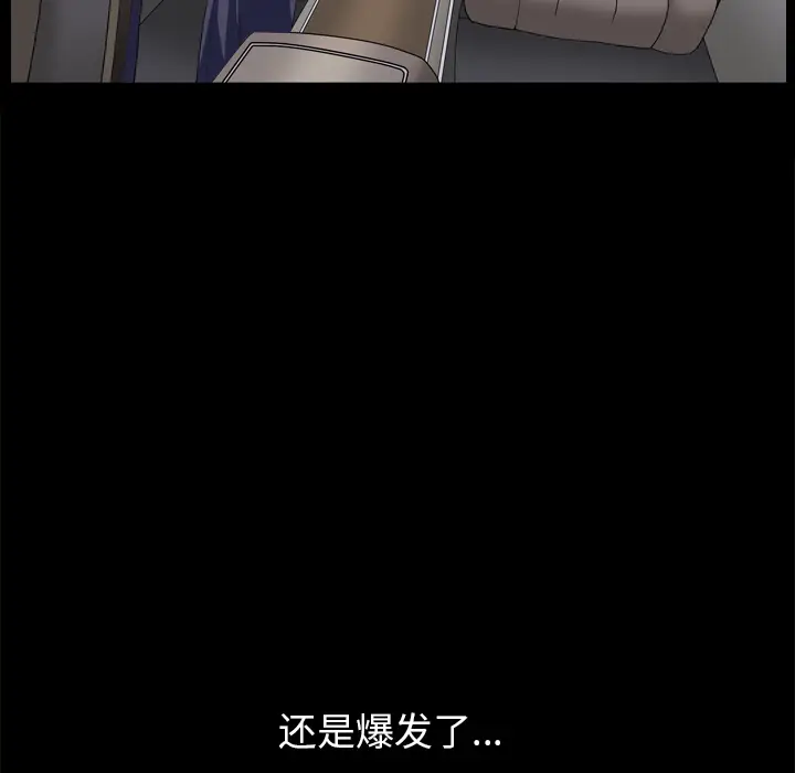 枷锁2：赤脚[顶通]韩漫全集-第 2 话无删减无遮挡章节图片 