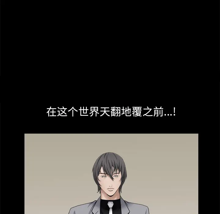 枷锁2：赤脚[顶通]韩漫全集-第 2 话无删减无遮挡章节图片 