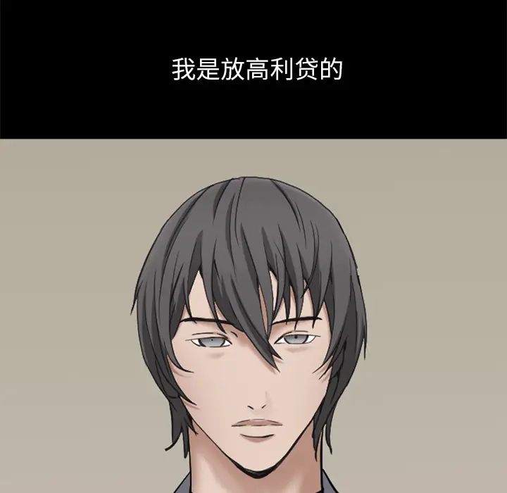 枷锁2：赤脚[顶通]韩漫全集-第 2 话无删减无遮挡章节图片 