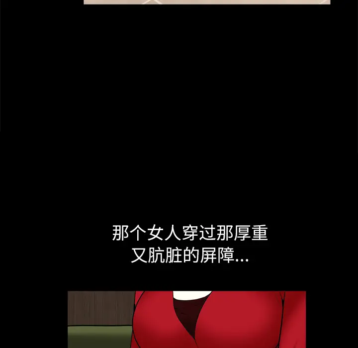 枷锁2：赤脚[顶通]韩漫全集-第 2 话无删减无遮挡章节图片 