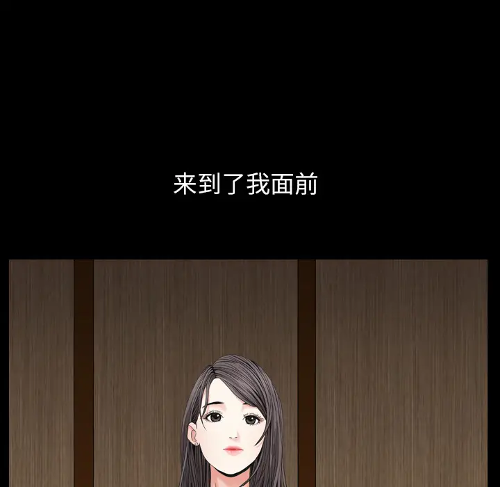 枷锁2：赤脚[顶通]韩漫全集-第 2 话无删减无遮挡章节图片 