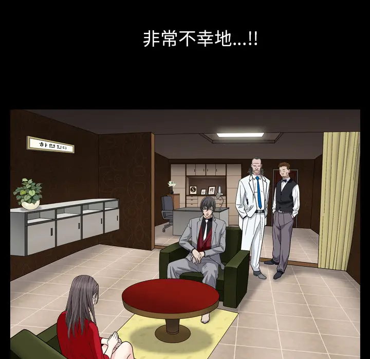 枷锁2：赤脚[顶通]韩漫全集-第 2 话无删减无遮挡章节图片 