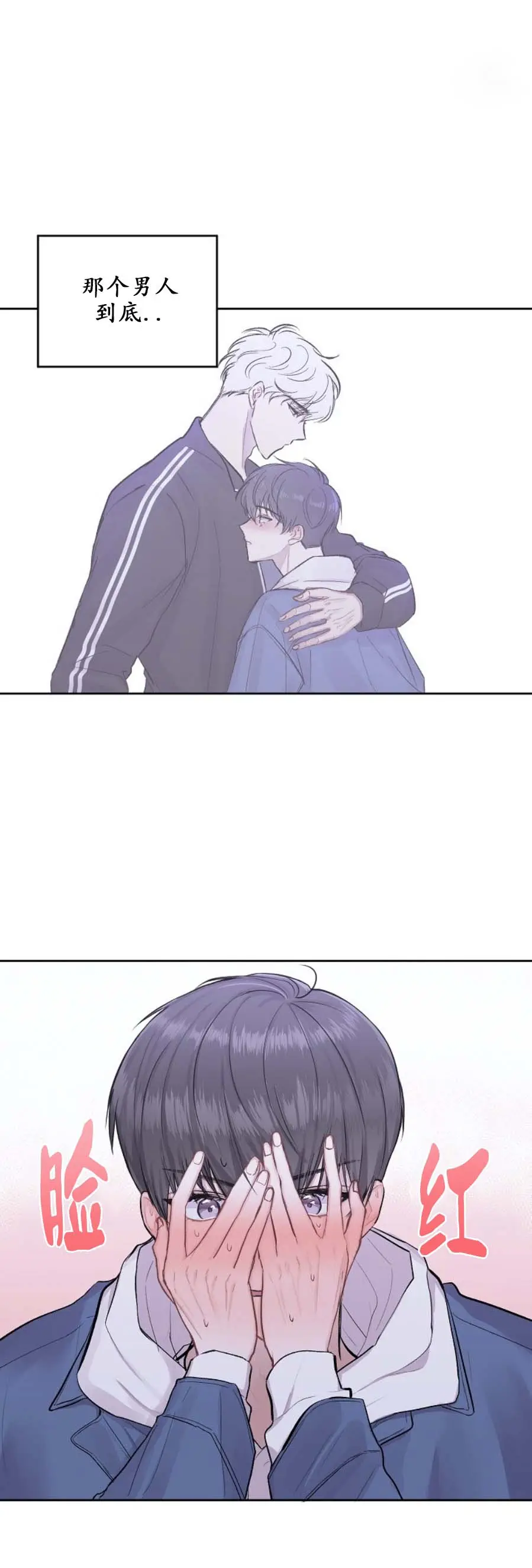 前辈别哭[顶通]韩漫全集-3话无删减无遮挡章节图片 