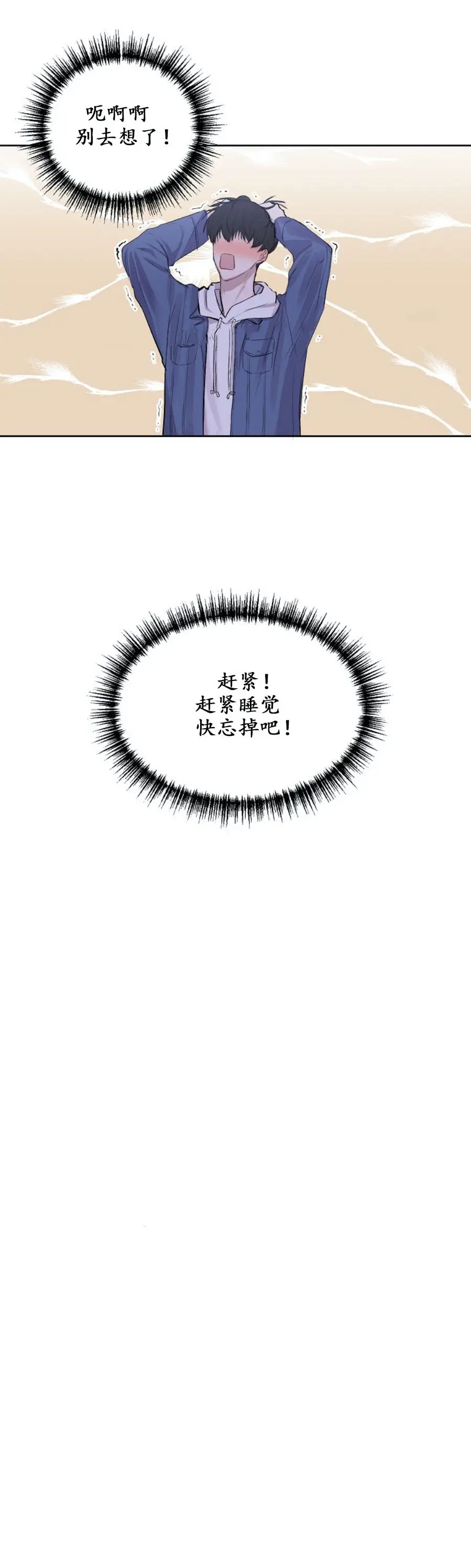 前辈别哭[顶通]韩漫全集-3话无删减无遮挡章节图片 