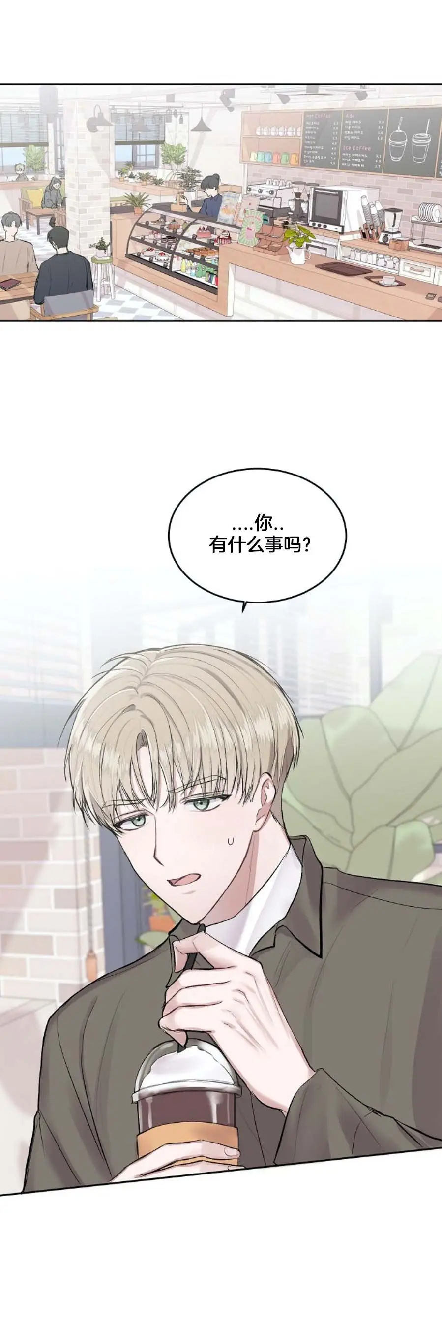 前辈别哭[顶通]韩漫全集-3话无删减无遮挡章节图片 