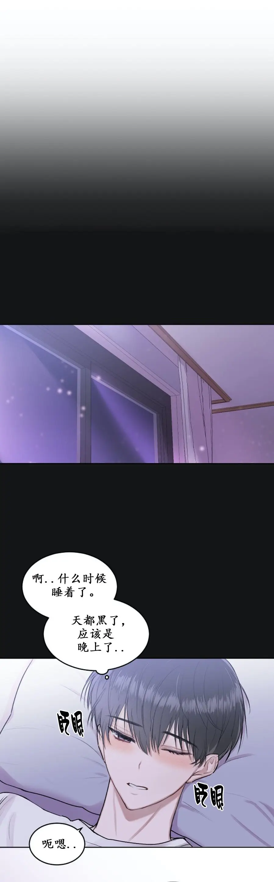 前辈别哭[顶通]韩漫全集-3话无删减无遮挡章节图片 