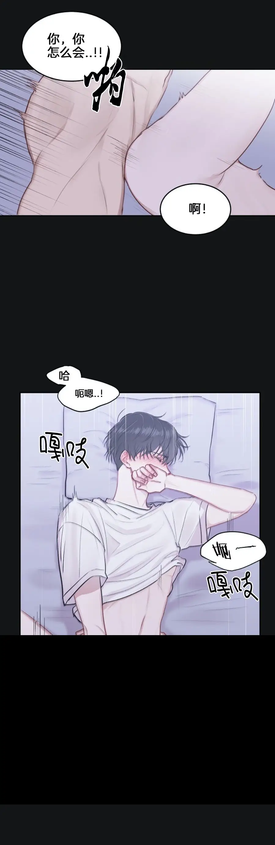 前辈别哭[顶通]韩漫全集-3话无删减无遮挡章节图片 