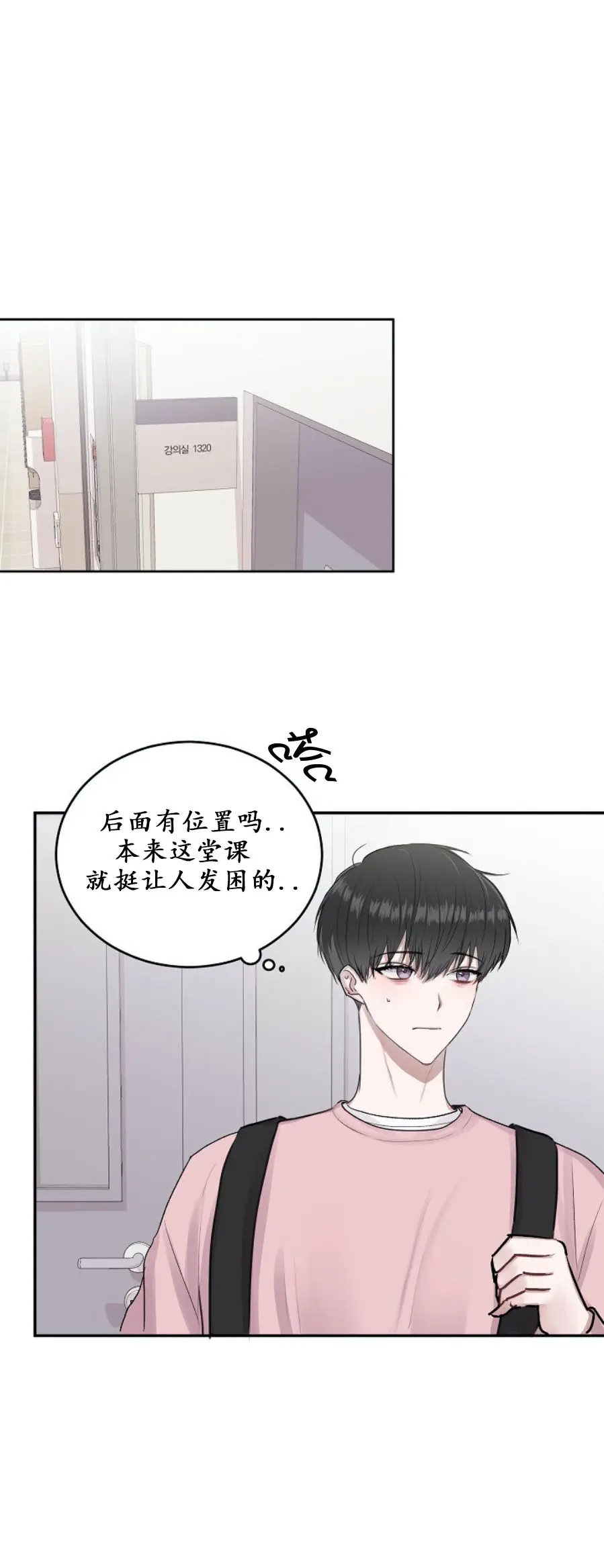 前辈别哭[顶通]韩漫全集-4话无删减无遮挡章节图片 