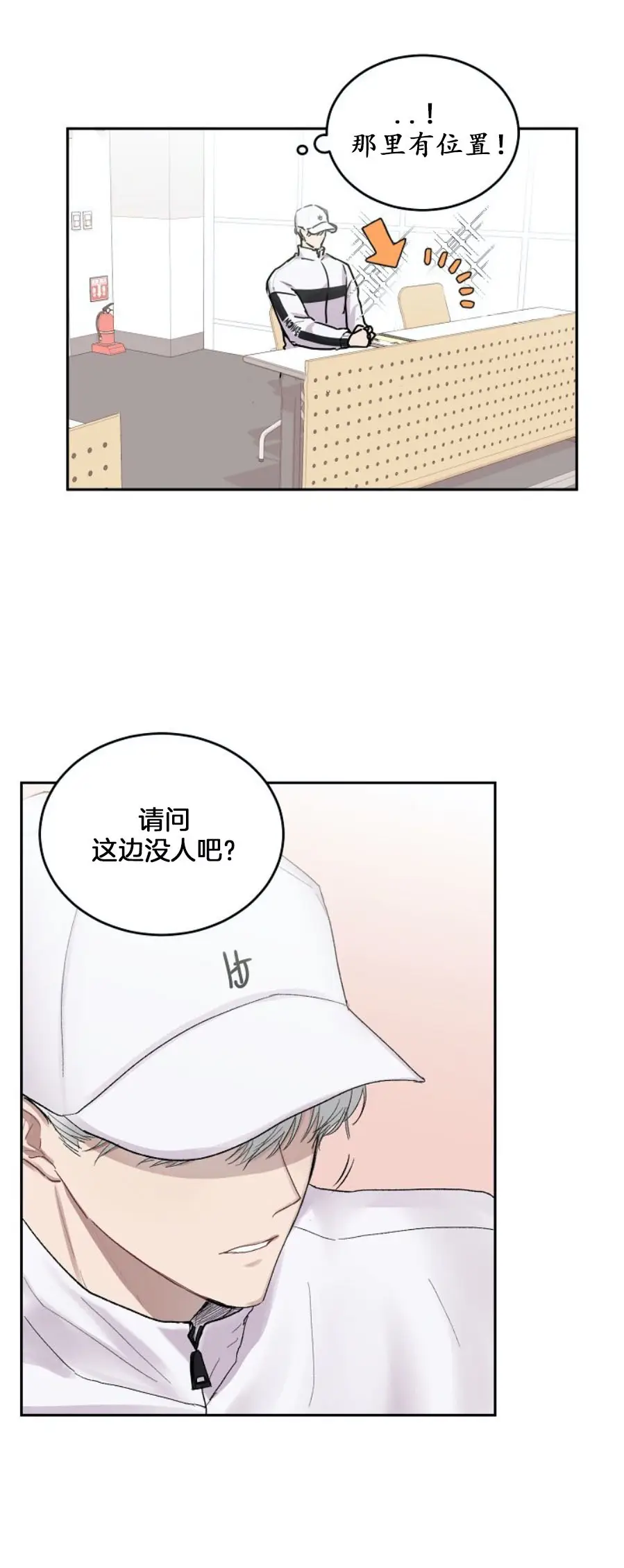 前辈别哭[顶通]韩漫全集-4话无删减无遮挡章节图片 