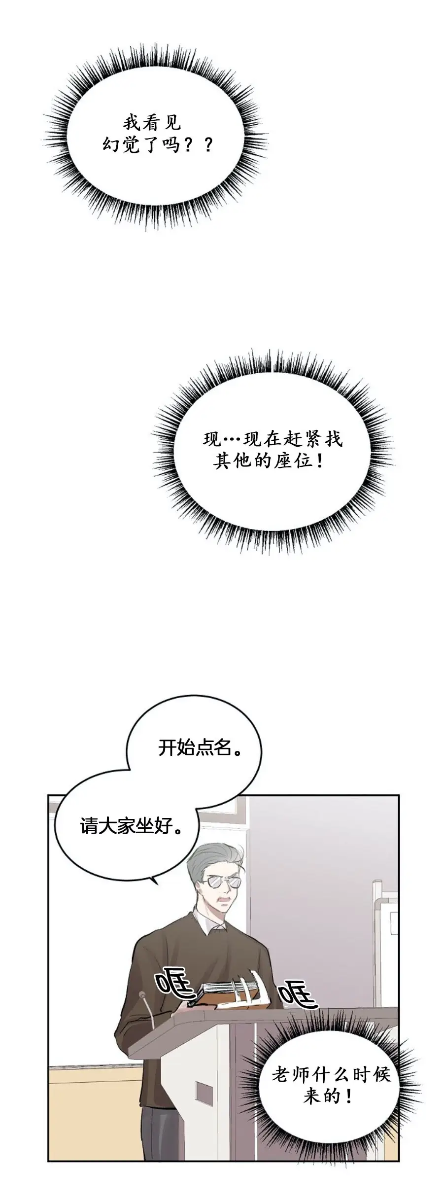 前辈别哭[顶通]韩漫全集-4话无删减无遮挡章节图片 